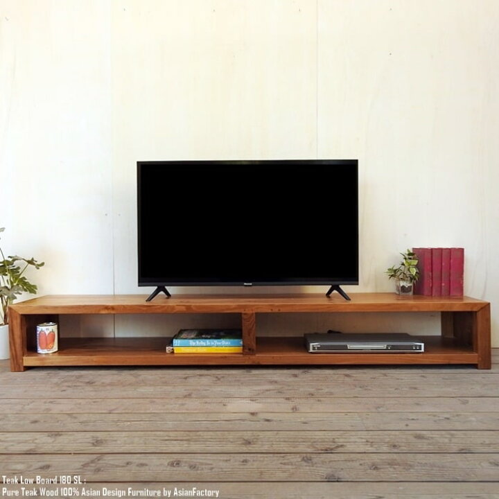 楽天市場】超低い チーク無垢材 テレビ台 幅180cm 奥行35cm 高さ25cm 