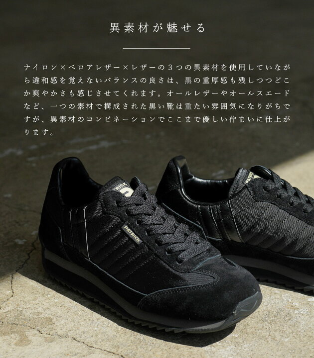 楽天市場 初回のみサイズ交換片道送料無料 Patrick パトリック スニーカー レディース メンズ ブラック 黒 マラソン スペース patrick Marathon Space 靴紐通し済み Qatari カタリ