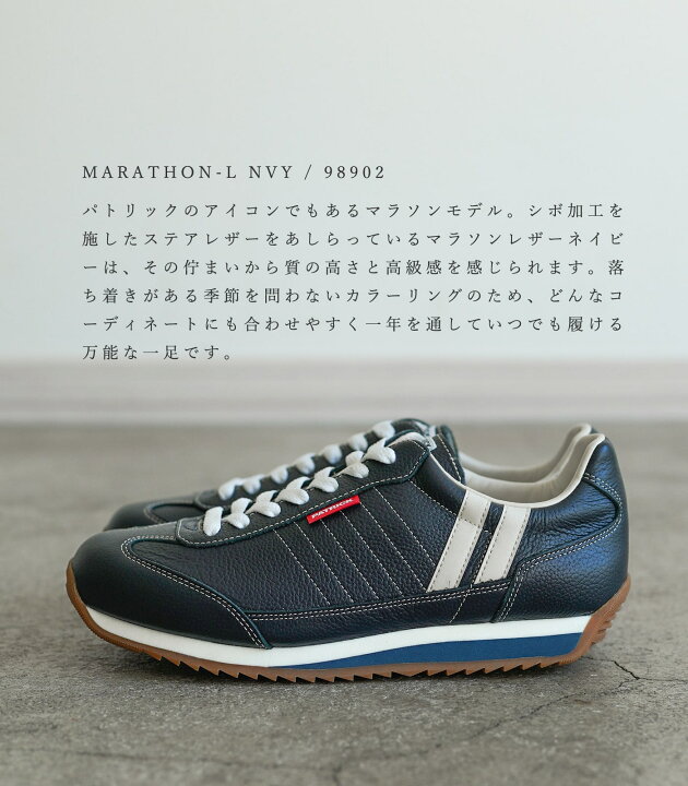 楽天市場】パトリック スニーカー マラソンレザー レディース メンズ 