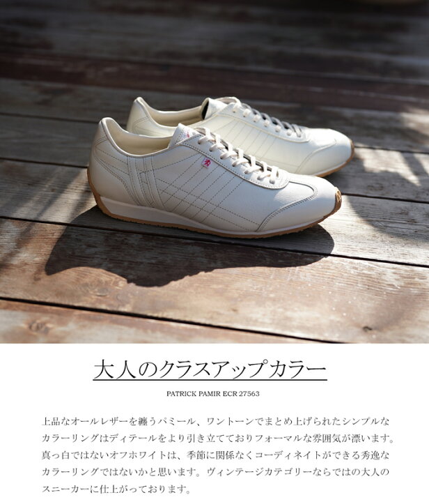 楽天市場】パトリック スニーカー レディース メンズ パミール 
