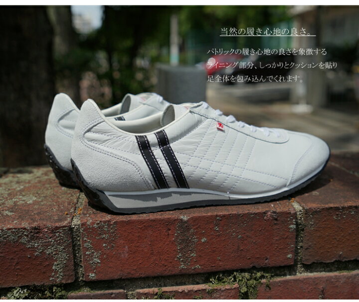 楽天市場 初回のみサイズ交換片道送料無料 パトリック スニーカー アイリス ホワイトブラックpatrick Iris Wht Blk 定番モデル メンズ レディース Qatari カタリ