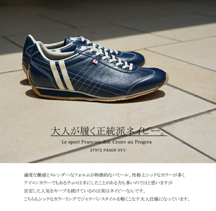 楽天市場】パトリック スニーカー メンズ レディース パミール 