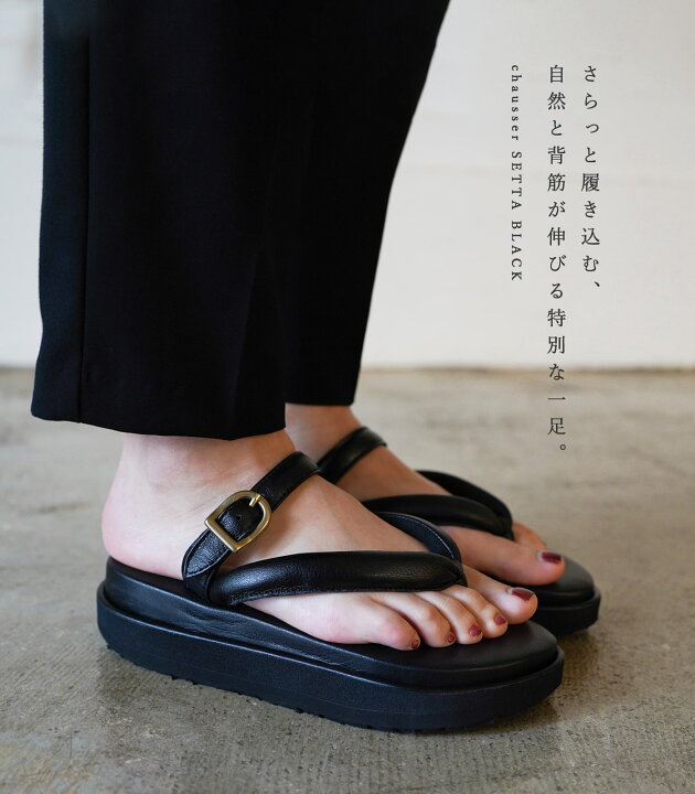楽天市場】chausser SETTA BLACK ショセ セッタ ブラック レディース 