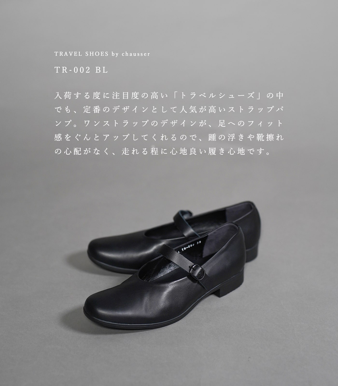 travel shoes by chausser パンプス seesaw-
