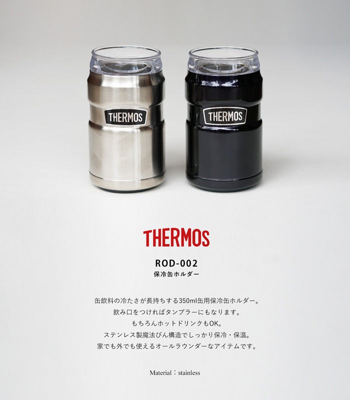 サーモス 保冷缶ホルダー 350ml 4色セット【ホットドリンクもOK】