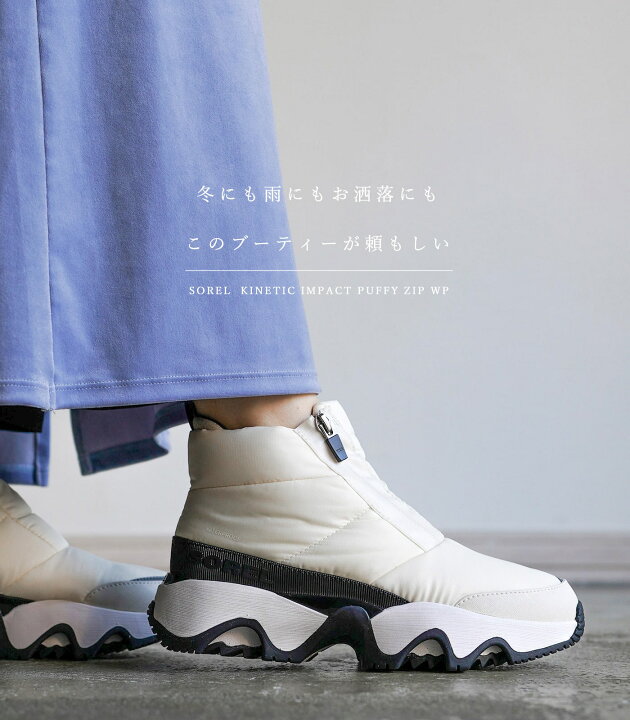 楽天市場】ソレル スノーブーツ レディース キネティックインパクト 
