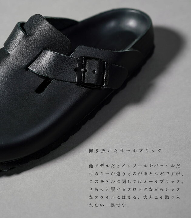 オールブラック ボストン ビルケンシュトック EXQ サイズ 38（オール  