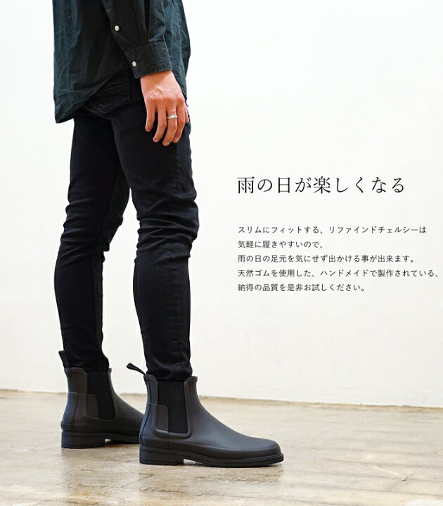商舗 ドンカルズ メンズ ブーツ レインブーツ シューズ チェルシーブーツ Black Fucoa Cl