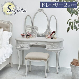 ドレッサー かわいいの人気商品 通販 価格比較 価格 Com