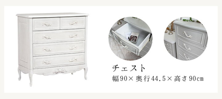 楽天市場】シャビーシック アンティーク風 猫脚チェスト【Segreta 