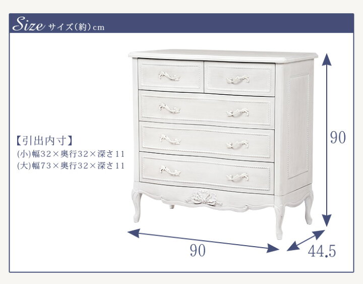 楽天市場】シャビーシック アンティーク風 猫脚チェスト【Segreta 