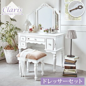 【6/1限定★10％クーポン配布中】クラシカルデザイン ドレッサー [三面鏡] スツール付き【Claris クラリス】（ドレッサー アンティーク 姫系 鏡台 アンティーク家具 アンティーク風 白 ホワイト 白家具 アンティーク調 ヨーロピアン クラシック家具 ロマンチック 洋風家具 姫