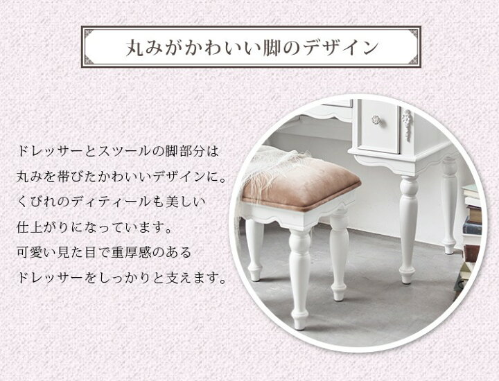楽天市場】クラシカルデザイン ドレッサー [三面鏡] スツール付き 