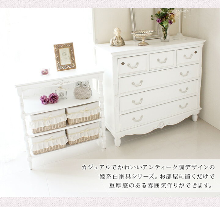 楽天市場】クラシカルデザイン キャビネット 幅75cm ［収納かご4個付き 