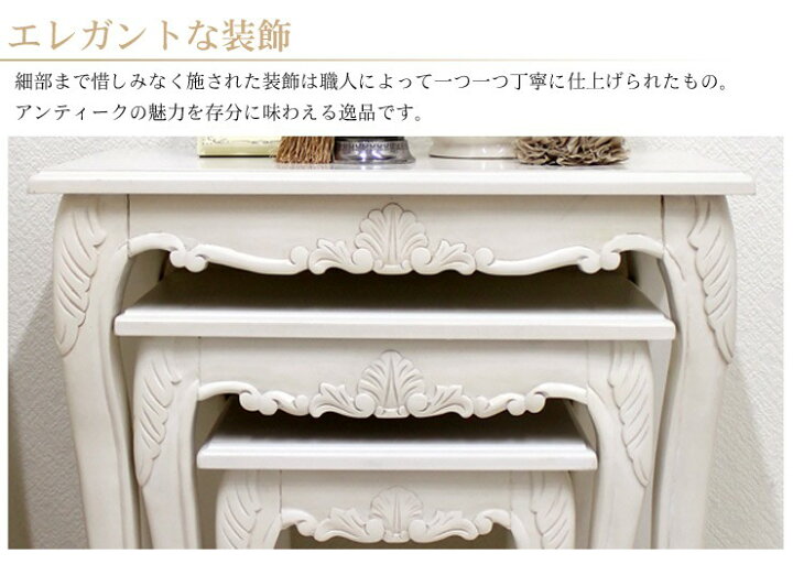 楽天市場】【土日限定☆3％クーポン有】猫脚 ネストテーブル ホワイト 