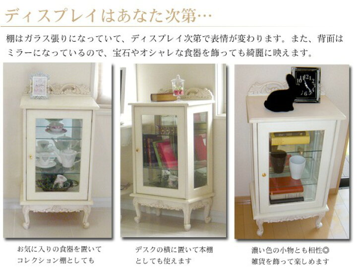 楽天市場】【4/1限定☆10％クーポン配布中】キャビネット アンティーク 