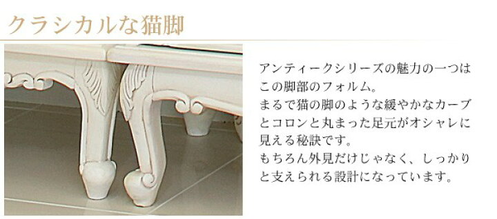 楽天市場】【お得クーポン有】アンティーク 猫脚 テレビ台 白 ホワイト 