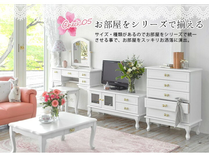 楽天市場】大人ガーリー 猫脚 ワイドチェスト 5段6杯【honoama[ほの甘 