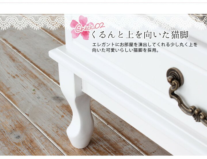 楽天市場】【土日限定☆3％クーポン有】大人ガーリー 猫脚 チェスト 5 