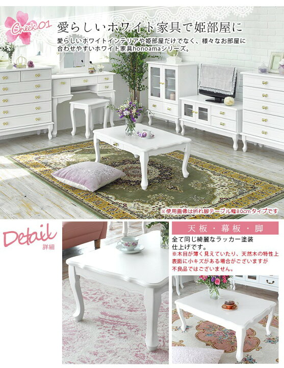 楽天市場】【完成品】大人ガーリー 猫脚 折りたたみテーブル [大] 幅 