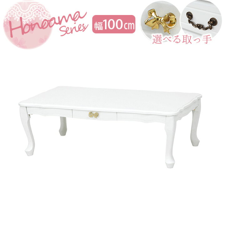 楽天市場】【完成品】大人ガーリー 猫脚 折りたたみテーブル [大] 幅 