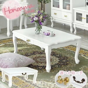 yizlK[[ Lr ܂肽݃e[u [] 80cm otyhonoama[ق̊]V[YziIׂFS[h{/AeB[Nj( zCg)(܂r ܂肽ݎ Z