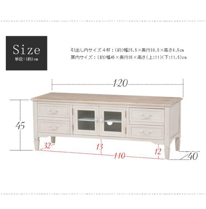 楽天市場】フレンチアンティーク テレビ台幅120cm【Chouchou】シュシュ 