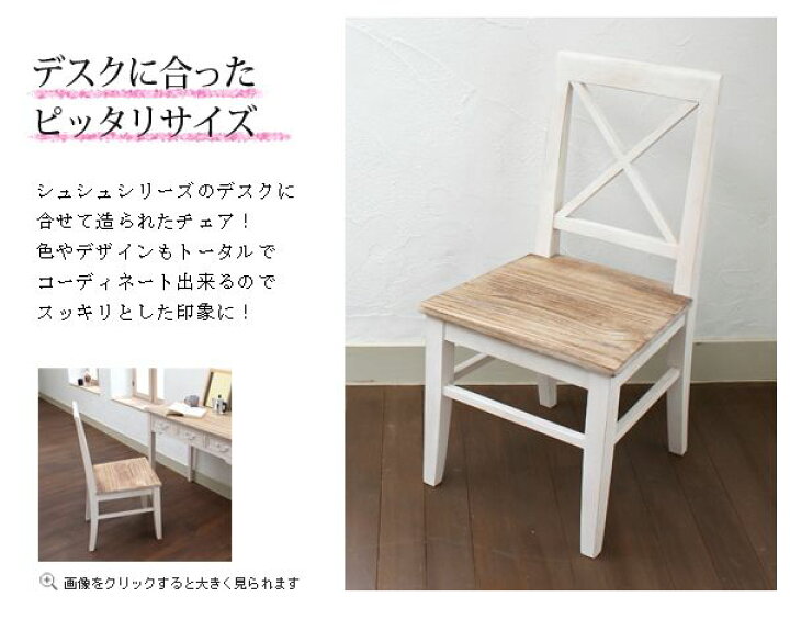 楽天市場】フレンチアンティーク パソコンデスク＆チェアセット 