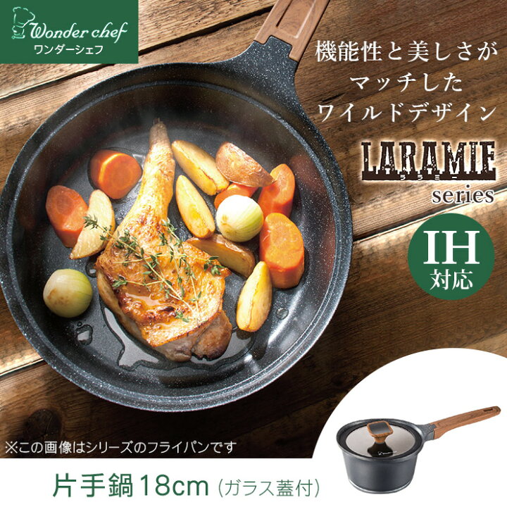楽天市場】【4日20時〜☆最大10%クーポン有】ワンダーシェフ 片手鍋 