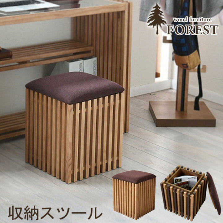 楽天市場 エントリーでポイント10倍 8 4 時 収納スツール 椅子 イス Forest フォレスト スツール パソコンスツール チェア チャエー ブラウン 北欧 西海岸 おしゃれ クオリアル 暮らし応援家具shop