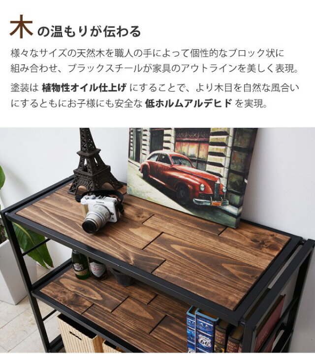 楽天市場】【お得クーポン配布中】ラック 木製 幅90 ラック スチール 