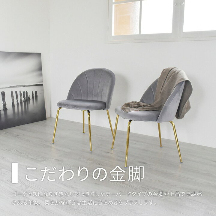 楽天市場 お部屋をエレガントに マーメイドチェアー リビング ダイニング おしゃれ 椅子 チェア 韓国インテリア かわいい おしゃれ グレー 紫 ピンク ベージュ ワイン レッド ネイビー ゴールド 姫系 エレガント 姫家具 ベルベット ベロア クオリアル 暮らし応援