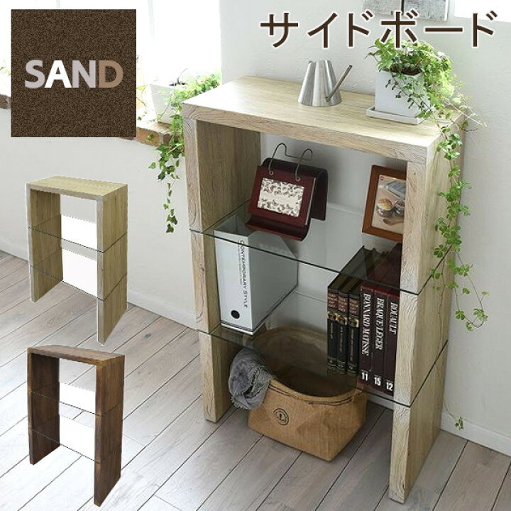 楽天市場】【お得クーポン配布中】オープンラック ラック 木製 【SAND 