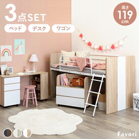 システムベッド［ロフトベッド＆デスク＆ラック 3点セット］【Favori】ファヴォリ（子供部屋 ロフトベット ロータイプ シングルベッド 子供 システムベット 学習机 ランドセルラック おしゃれ 北欧 シンプル ナチュラル）