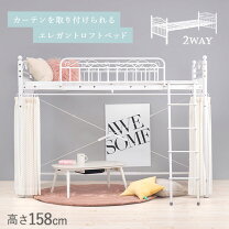 楽天市場】白 ホワイト（ロフトベッド・システムベッド｜ベッド 