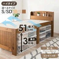 【お得クーポン配布中】カントリー調すのこベッド[脚高タイプ]S/SD【POLKU】ポルク(ベッド シングル マッ…