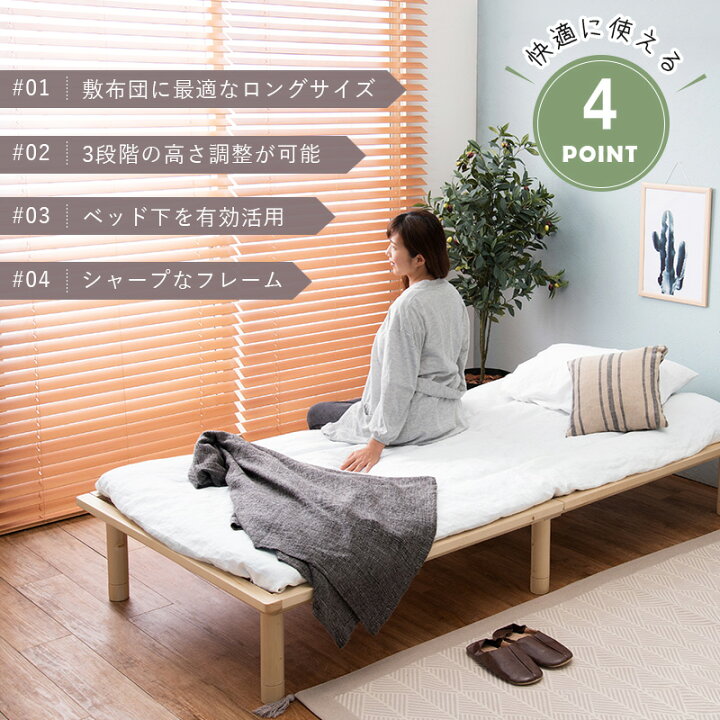 楽天市場 10 4 時 エントリーでp10倍 3段階調節 ヘッドレス すのこベッド シングル 敷布団対応 ベッドフレームのみ 2台並べて使える 天然木 すのこベット 一人暮らし ひとり暮らし ワンルーム シンプル 木製ベッド 新生活 クオリアル 暮らし応援家具shop