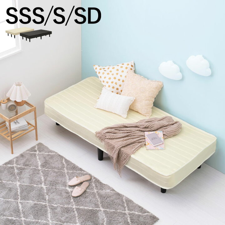 楽天市場】【お得クーポン配布中】脚付きマットレスベッド SSS/S/SD 