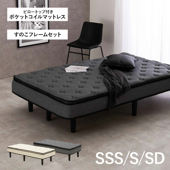 楽天市場】【3/25(火)20時〜☆ポイント5倍】脚付きマットレスベッド 