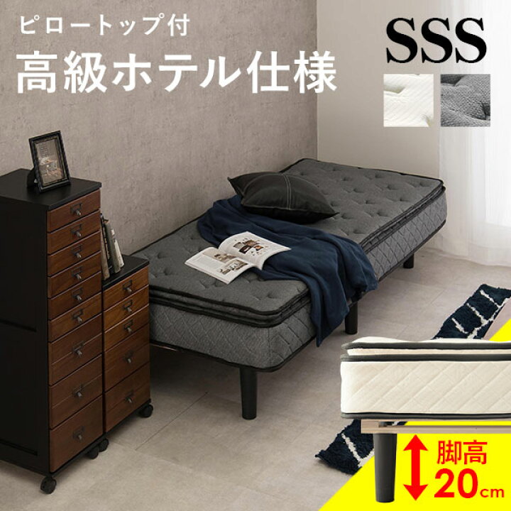 楽天市場】【11/1限定☆10％OFFクーポン】脚付きマットレス セミ 