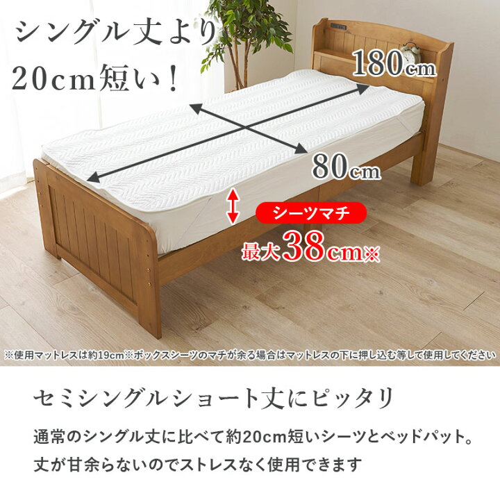 楽天市場】敷きパッド ボックスシーツ セット 80×180cm セミシングル 