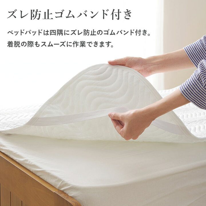 楽天市場】【3/30(日)12時〜☆ポイント5倍】敷きパッド ボックスシーツ 