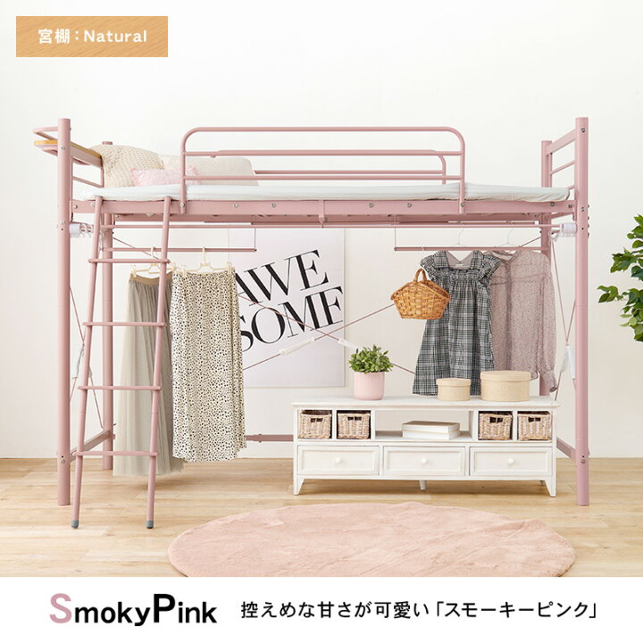 楽天市場】好きなカーテンが取り付けられるロフトベッド 高さ159cm  