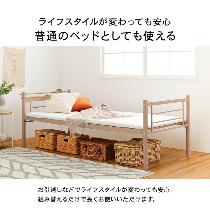 楽天市場】好きなカーテンが取り付けられるロフトベッド 高さ139cm 