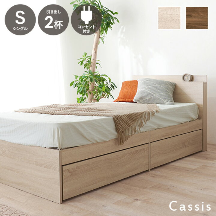 楽天市場】【3/20は全品ポイント5倍】棚コンセント付き 引き出し2杯  