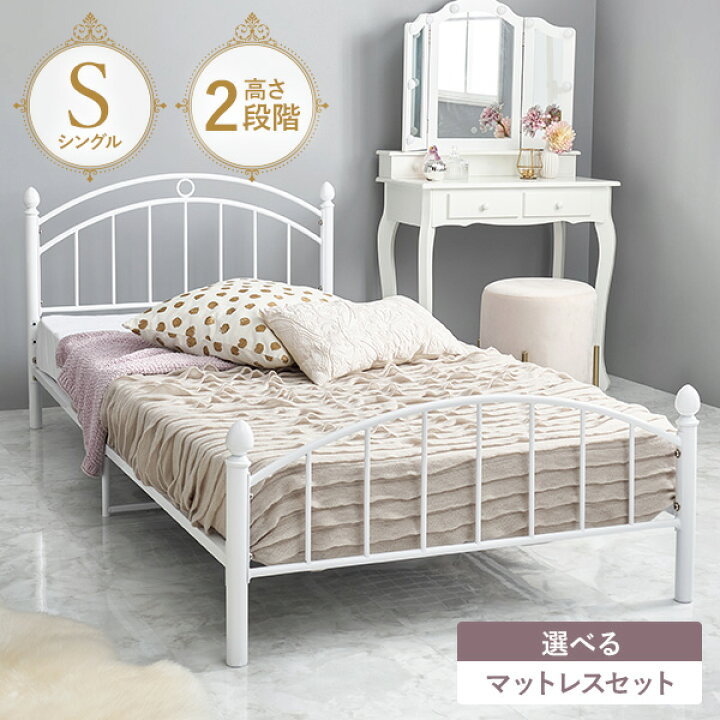 楽天市場】姫系アーチ型 パイプベッド シングル（ベッド シングル 