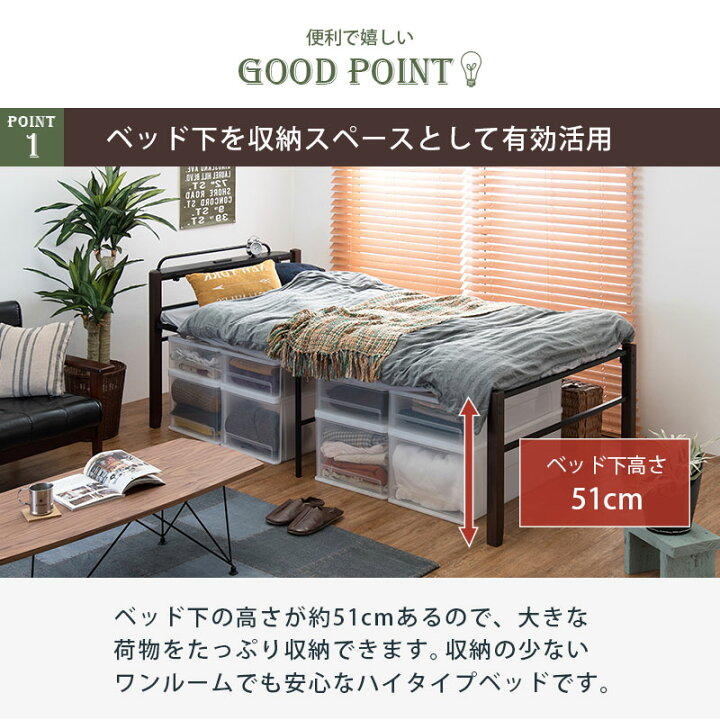 楽天市場 木脚ハイタイプベッド 宮棚コンセント付き Clunky クランキー シングルベッド パイプベッド ベッド ベット ベッド下収納 アンティーク風 インダストリアル 北欧 おしゃれ シンプル ブラック 黒 クオリアル 暮らし応援家具shop