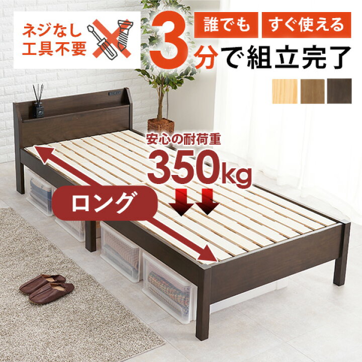 楽天市場】＜約3分で組立完了＞工具不要＆ネジ無し頑丈ベッド 