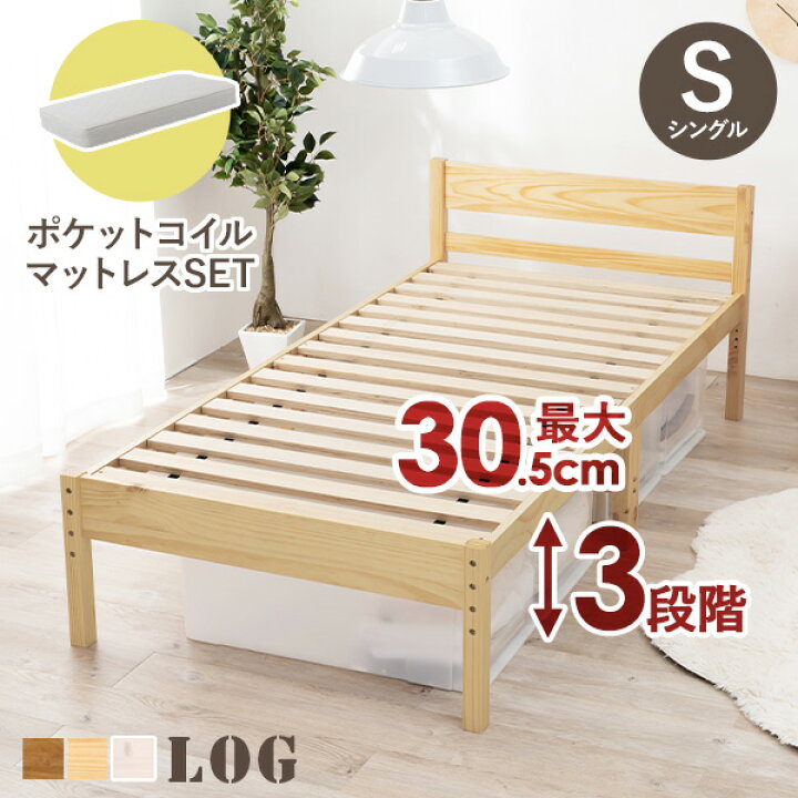 楽天市場】【土日限定☆3％クーポン有】［ベッド マットレス付き］高さ 