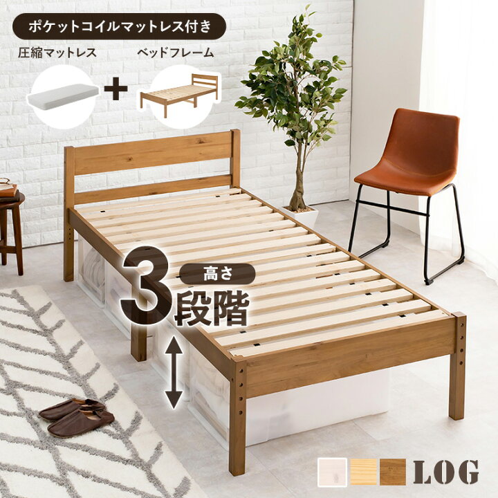楽天市場】【3/1限定☆10％クーポン配布中】［ベッド マットレス付き 